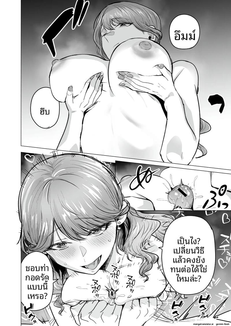 โดจิน เสียวเดลิ… เวอรี่